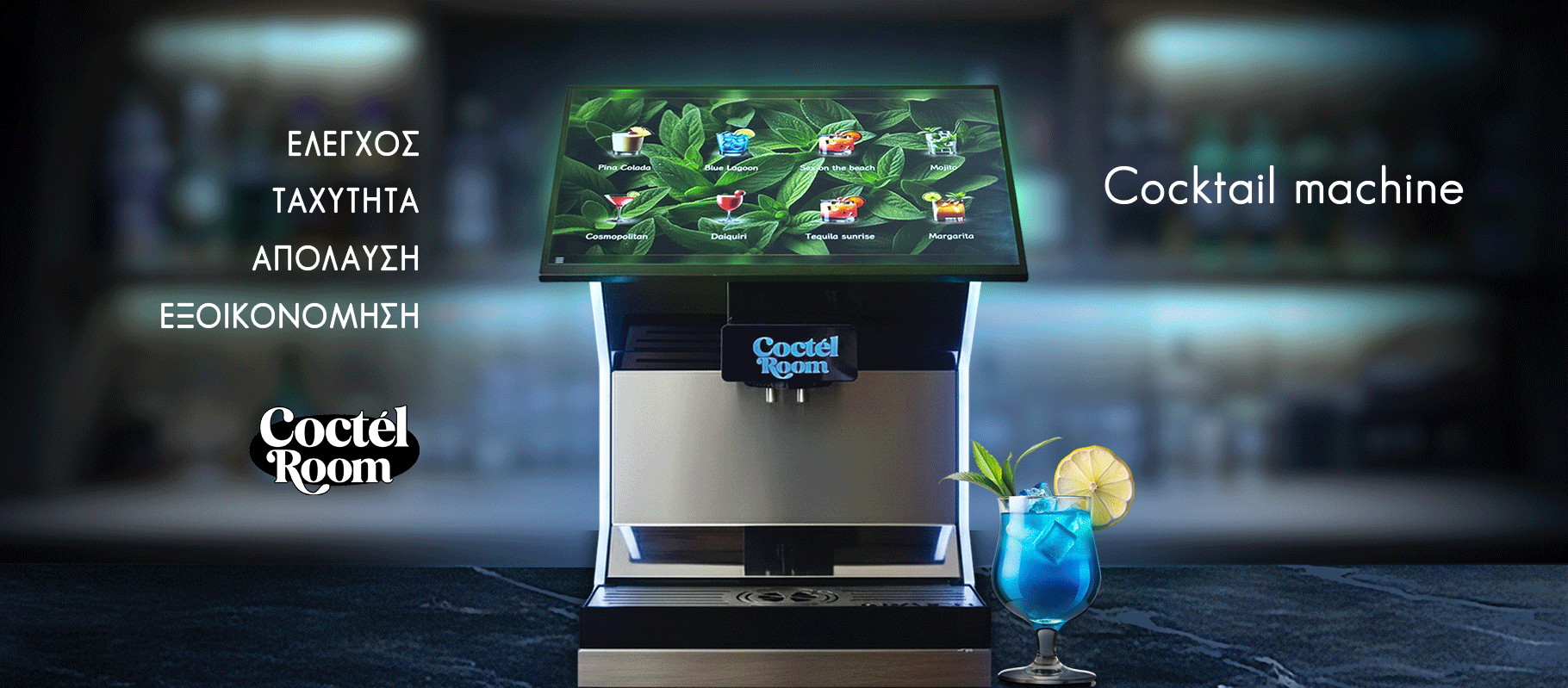 cocktail-machine-room-banner